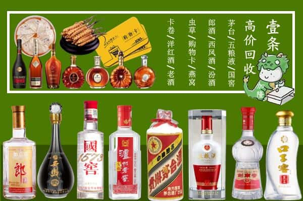 小金县回收名酒哪家好